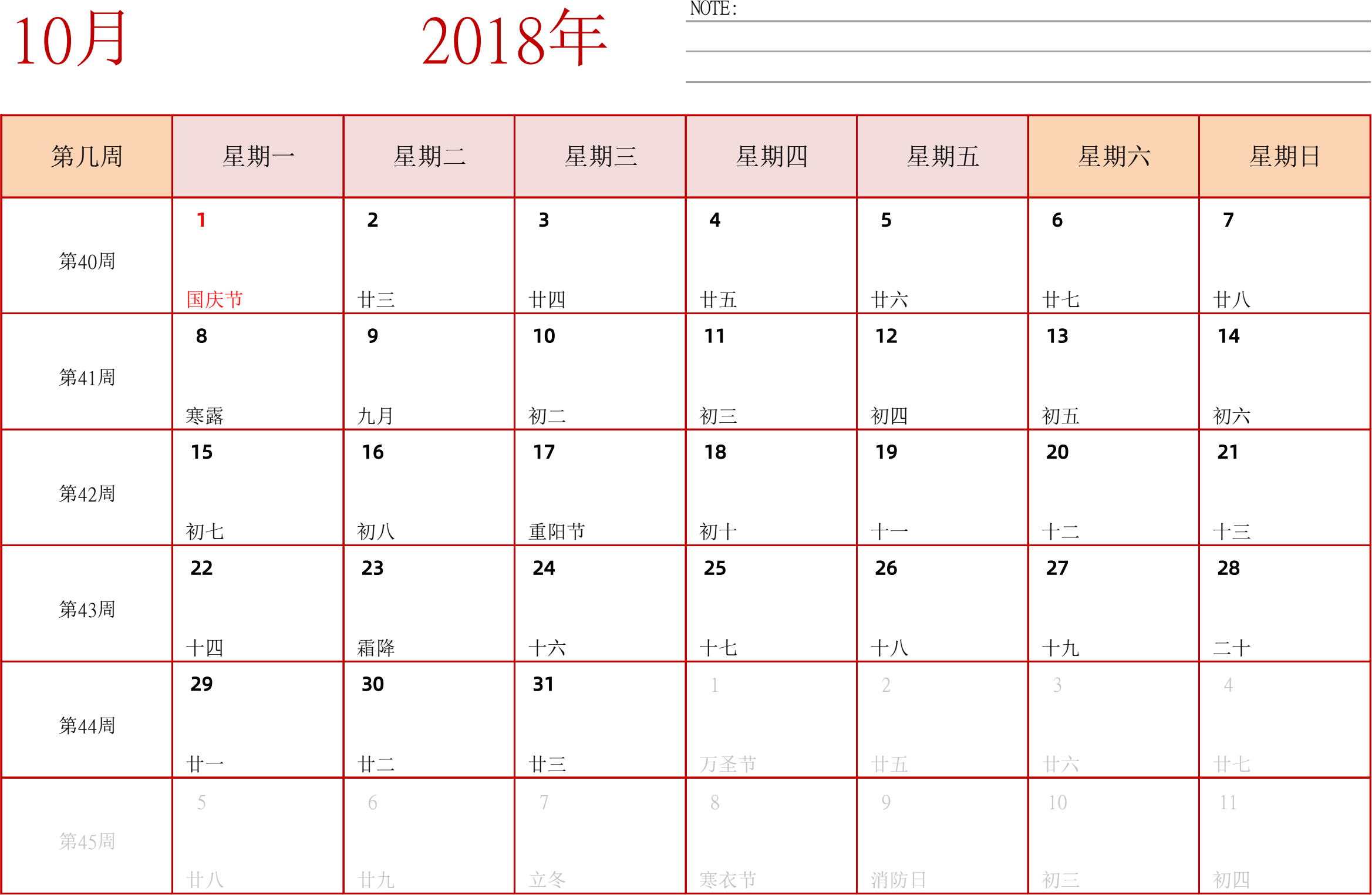 日历表2018年日历 中文版 横向排版 周一开始 带周数